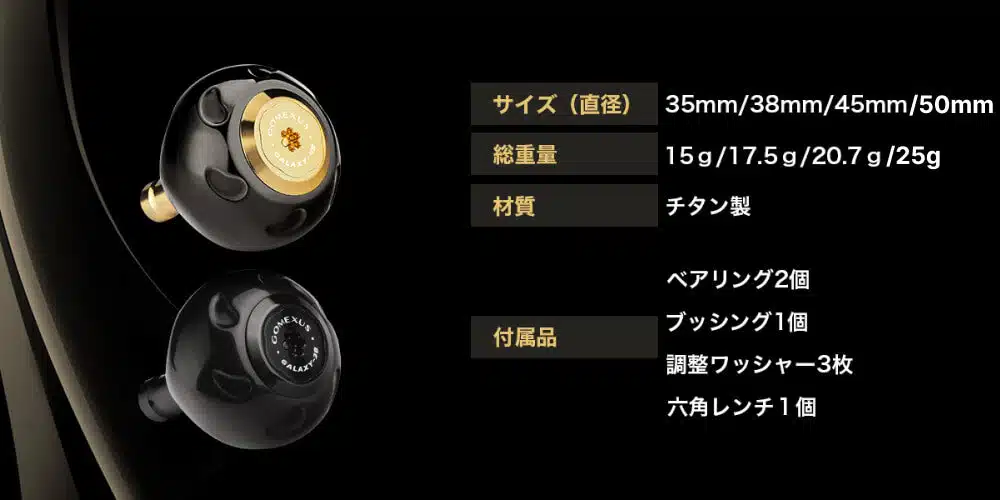 ゴメクサス　BLACK　HOLE