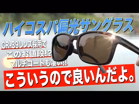 開封＆実釣レビュー動画