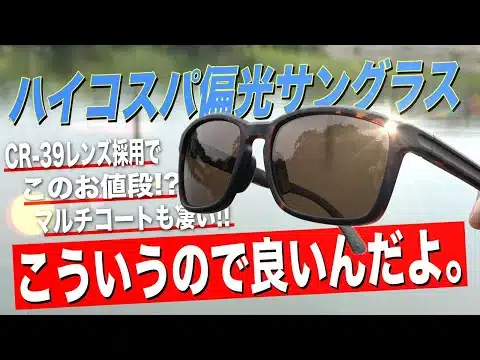 開封＆実釣レビュー動画