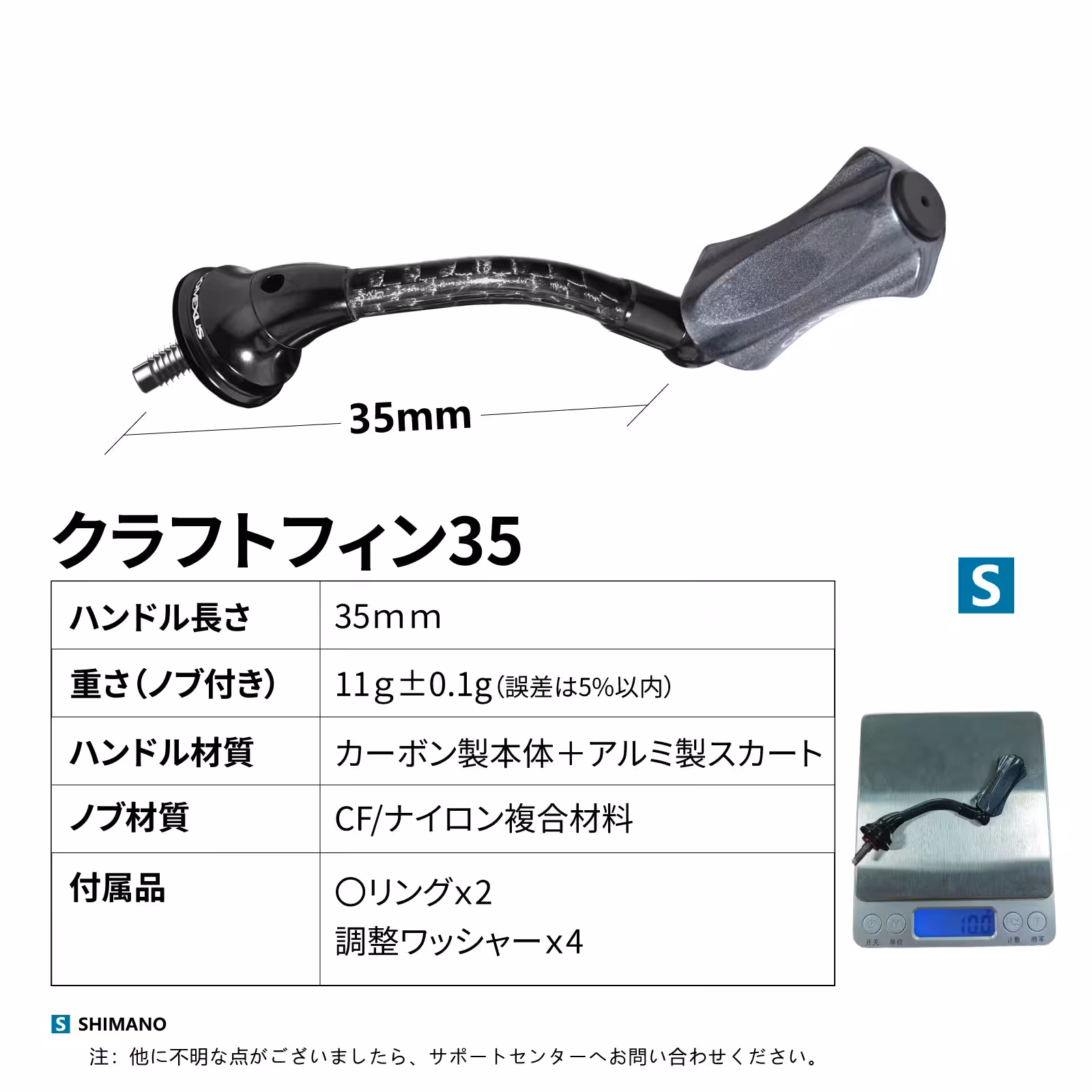 CraftFin-35/40/45 ライトゲームハンドル カーボン製本体 CF/ナイロン複合材料ノブ付き 水戸口弘樹氏の全面監修 アジング エリアトラウト 8 ゴメクサス クラフトフィン ライトゲーム ハンドルノブ