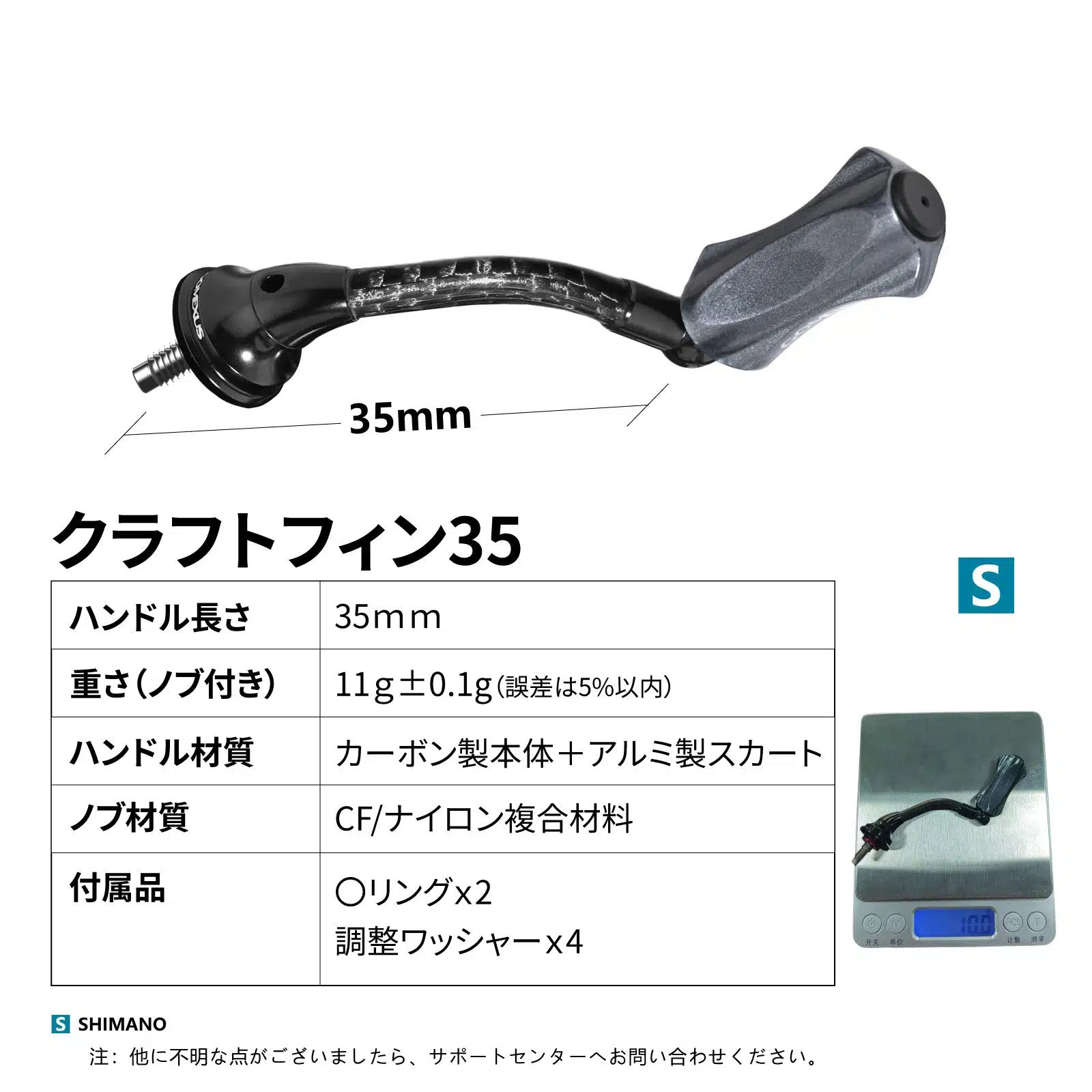 ゴメクサス　クラフトフィン　ライトゲーム　ハンドルノブ　