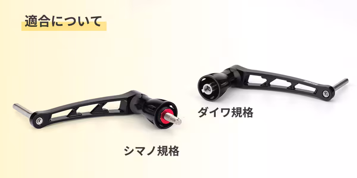 ゴメクサス　ハンドル LMY