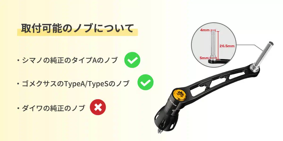 ゴメクサス　ハンドル LMY