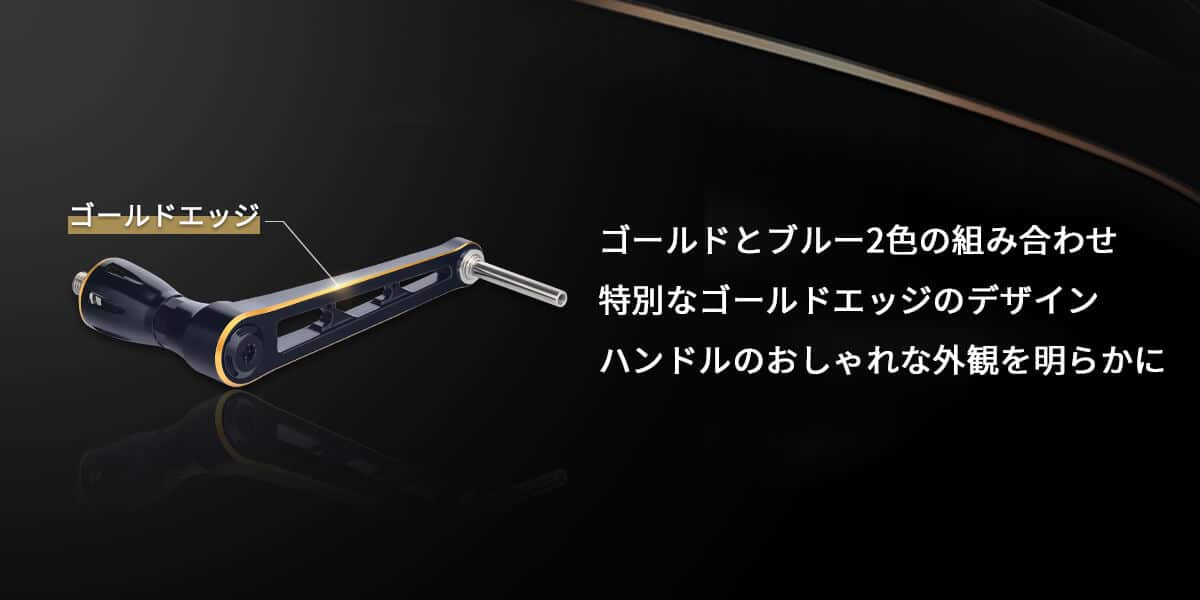 ゴメクサス パワーハンドル
