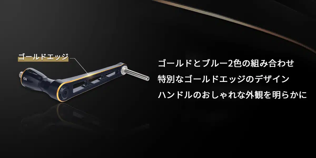 CJ-SW-T ステラSW向け/ツインパワーSW向け 超々ジュラルミン製ハンドル 70 90 100mm 5 ゴメクサス パワーハンドル