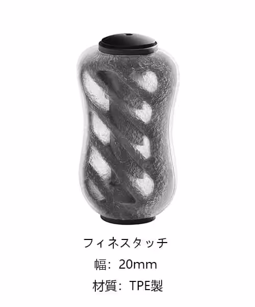 ゴメクサス　フィネスタッチ