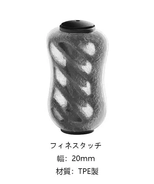 【ゴメクサス】エギング用ハンドルノブカスタム! 5 ゴメクサス フィネスタッチ