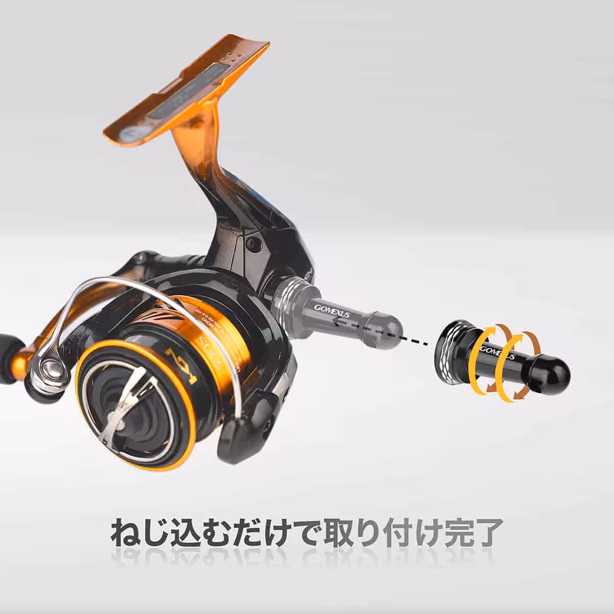 ゴメクサス　スタンド　取り付け方法