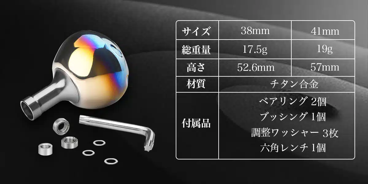 GALAXY ハンドルノブ TypeA/TypeS/TypeB チタン製 35 38 41mm 1 ゴメクサス GALAXY-38 製品規格
