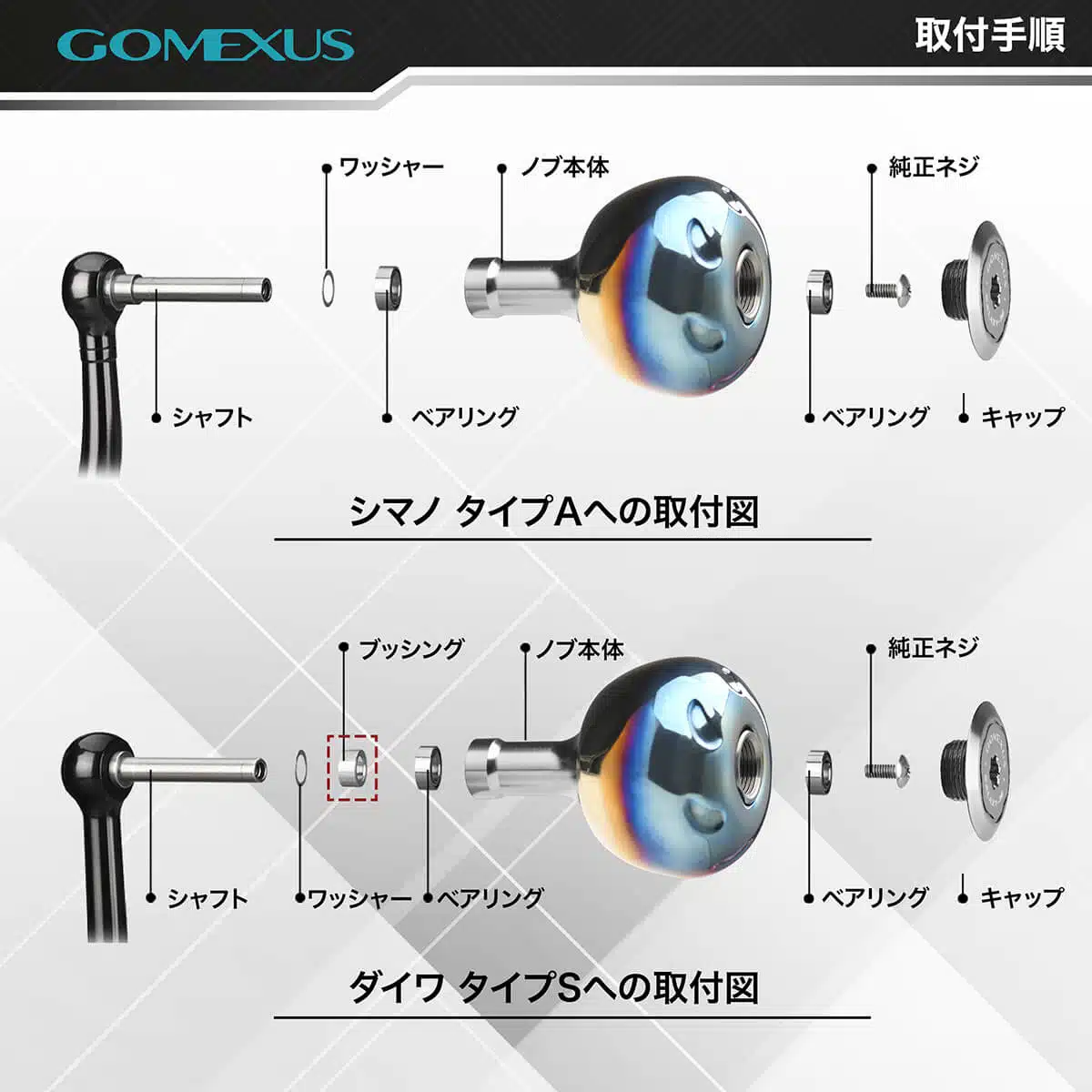 GALAXY ハンドルノブ TypeA/TypeS/TypeB チタン製 35 38 41mm 7 ゴメクサス GALAXY-38