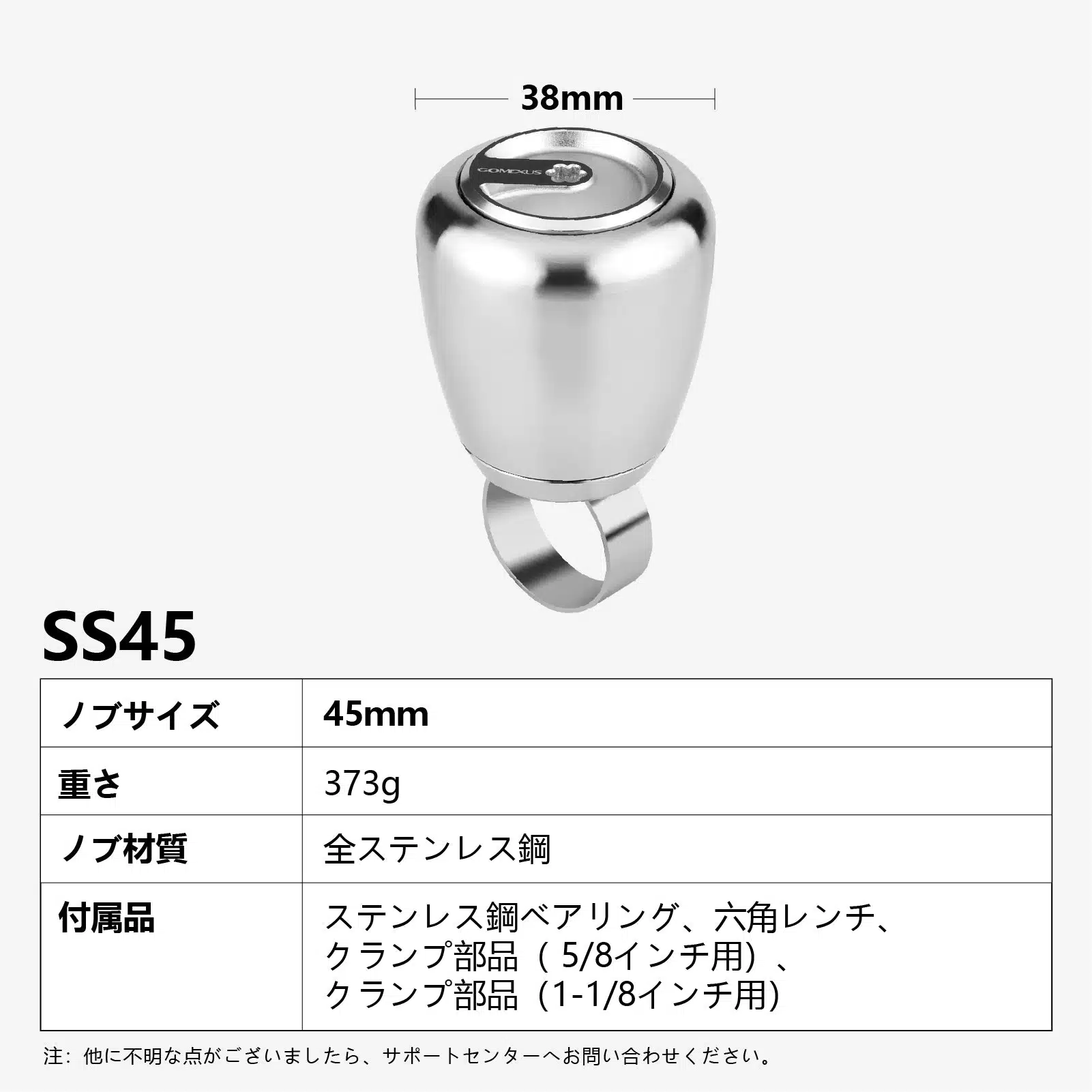 ゴメクサス SS45 ステアリングホイールノブ 全ステンレス鋼製 45mm 1 01 f3c67dca 67ae 4525 8c72 89fd2df48b05
