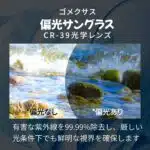 J15　偏光フィッシングサングラス　CR-39光学レンズ　反射防止  撥水効果  曇り止め  専用ケース付き - 画像 (15)