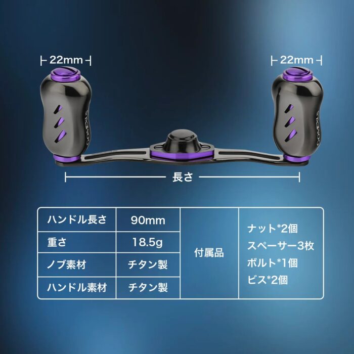 TH90 ベイトリール対応 チタン製ダブルハンドル タトゥーラ スティーズ アルファス  80mm  90mm ハンドルノブ付き - 画像 (9)