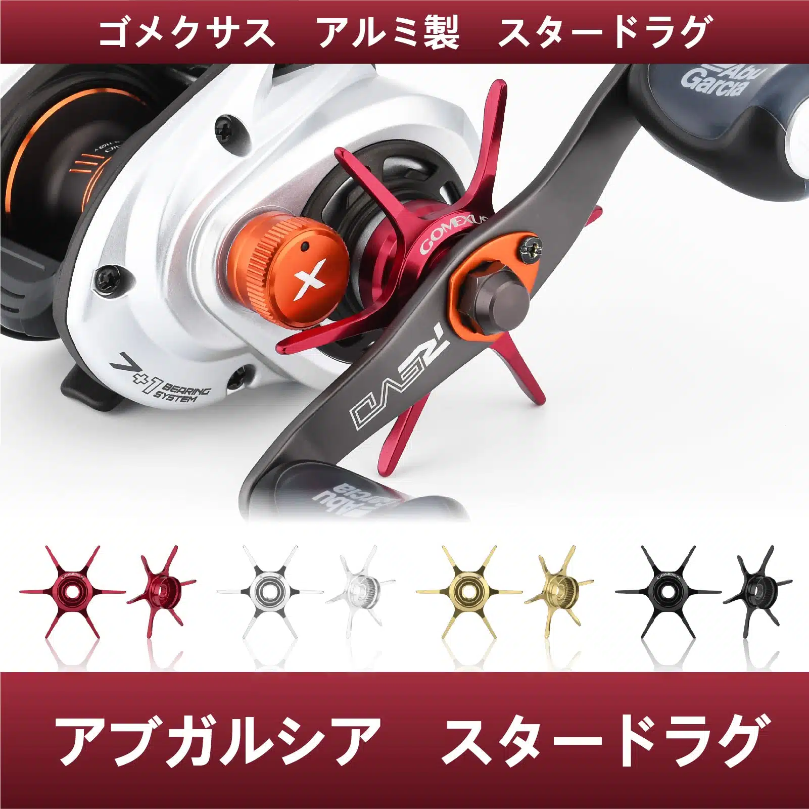 STA6-A スタードラグ アブガルシア対応 アルミ製 淡水釣り 3 18 8f275b84 13ae 4347 8e5d a405c3b03bf3