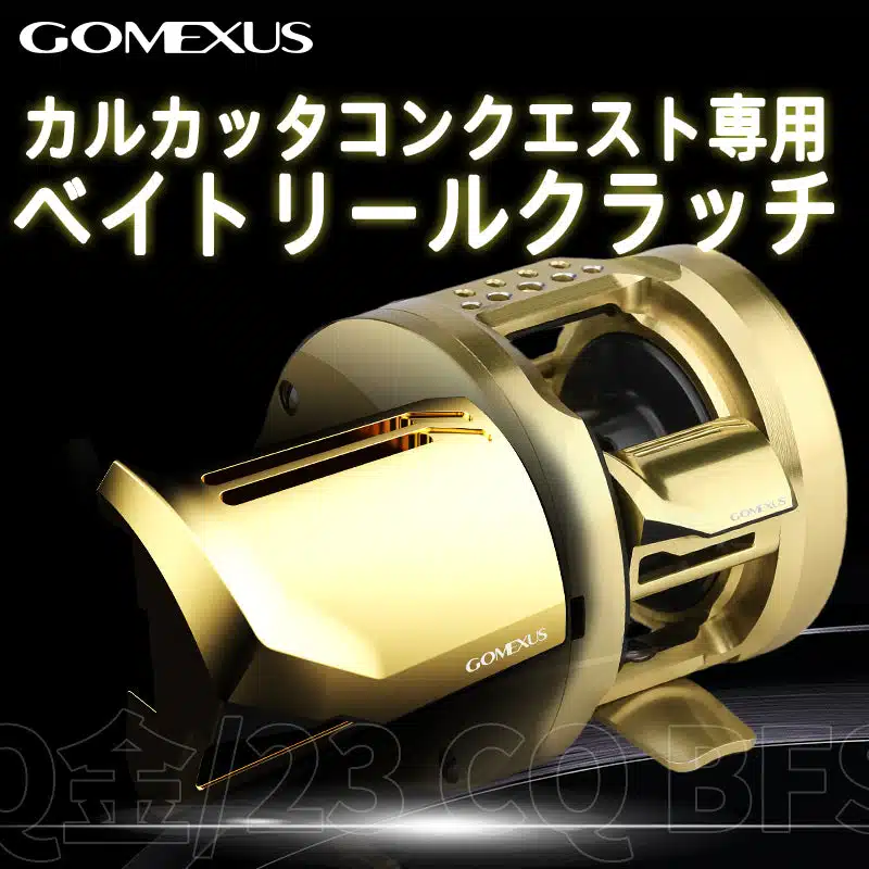 Z1A-CQ アルミ製 ベイトリールクラッチ ドラグ調整プレート 21 22カルカッタコンクエスト/23カルカッタコンクエスト BFSシリーズ用 左巻き 2 1 997c08d9 8ba7 48f8 a51d 67a973c2d5bc