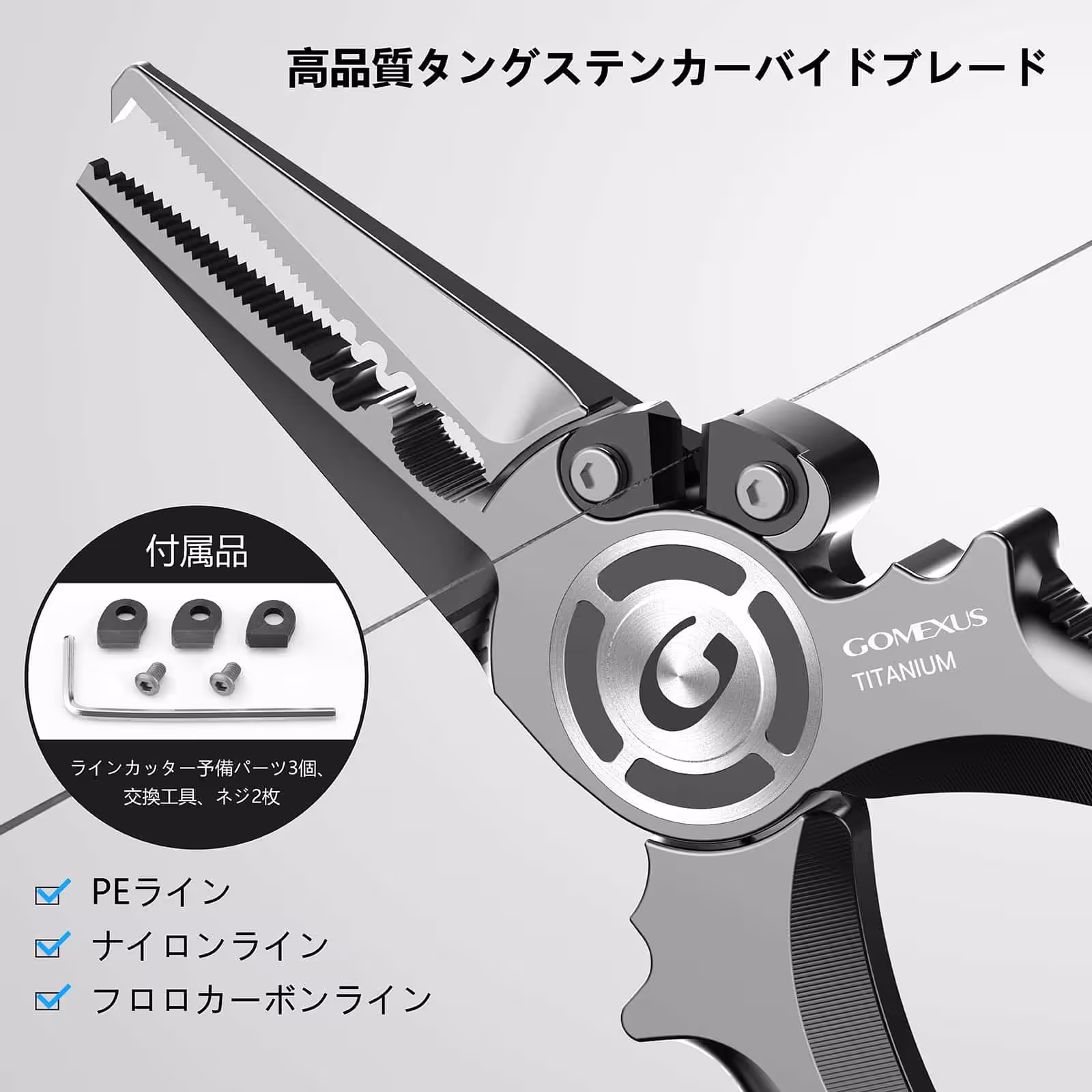 高品質のステンレス製ブレード
