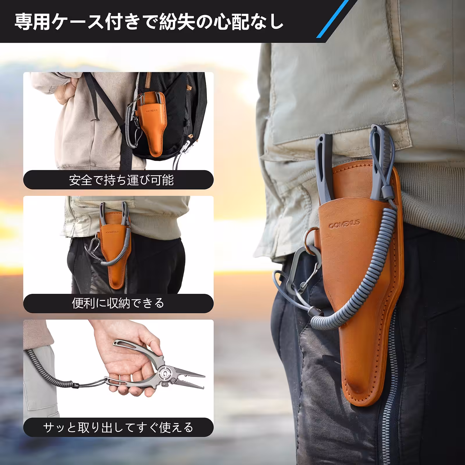 専用ケース付きのプライヤー