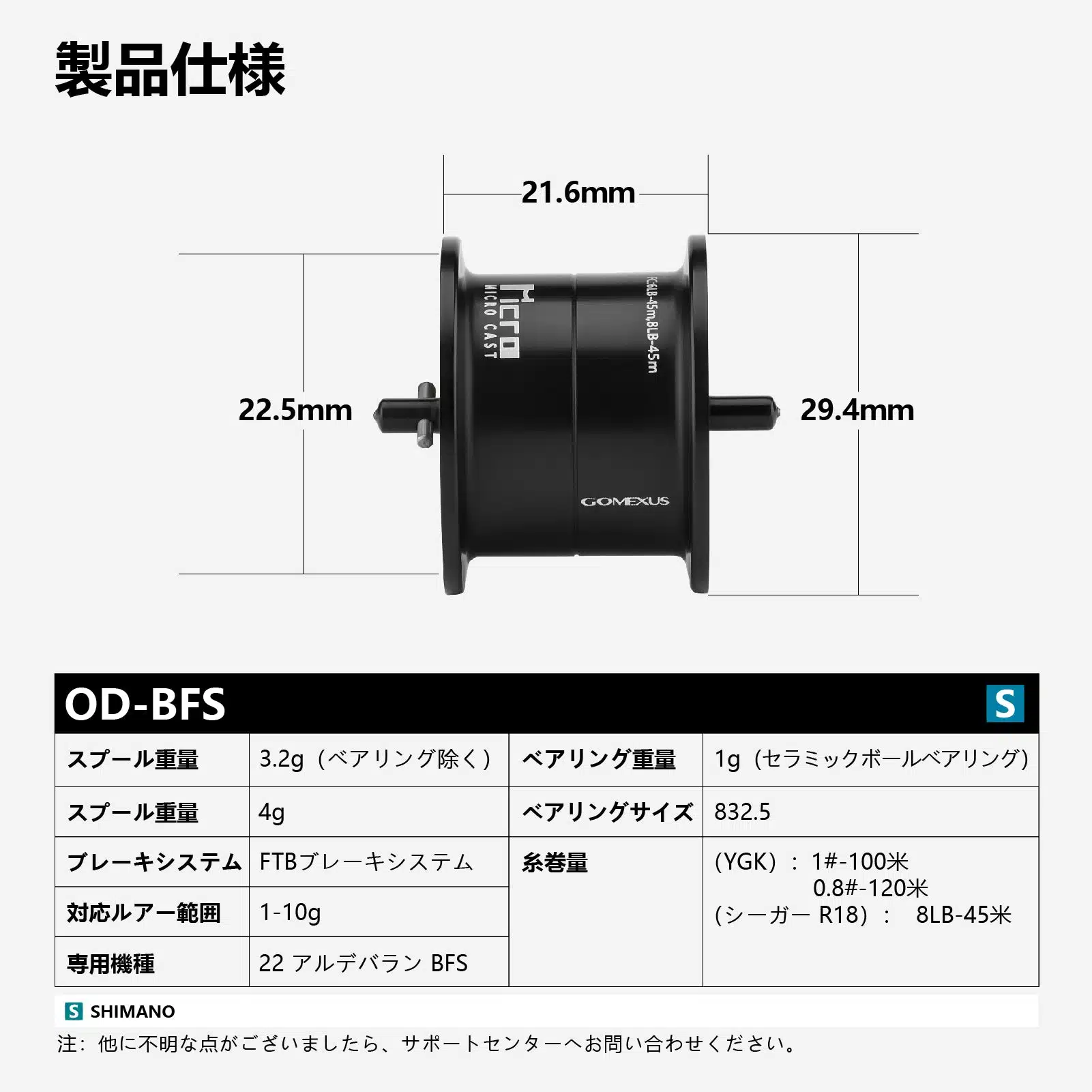 OD-BFS 超々ジュラルミン製スプール 22アルデバランBFS用 8LB 45m 1PE 100m 0.8PE 120m 1 20240530 140741