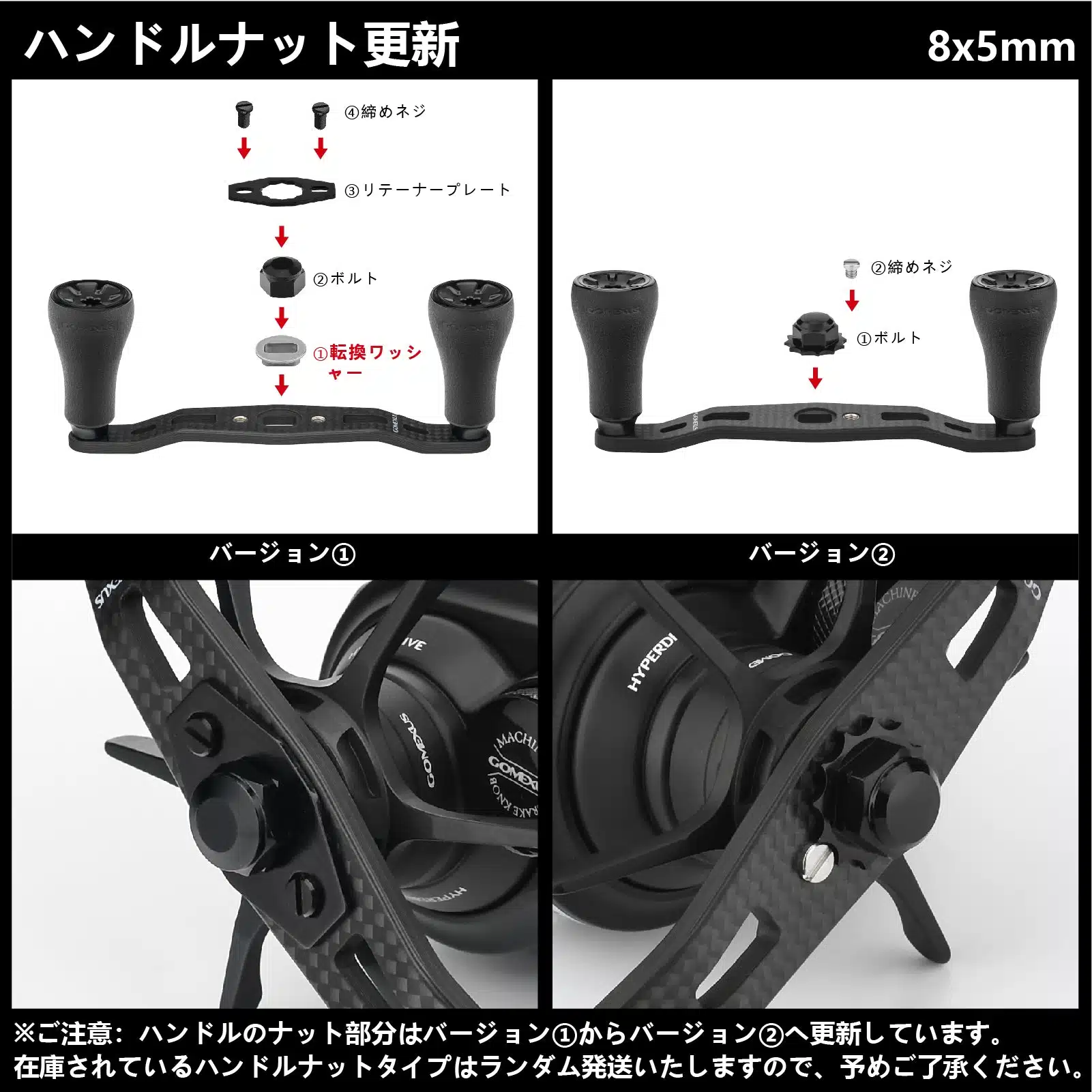 FH-P20 85mm 95mm カーボン製ハンドル 3 異なるハンドルナットのバージョン