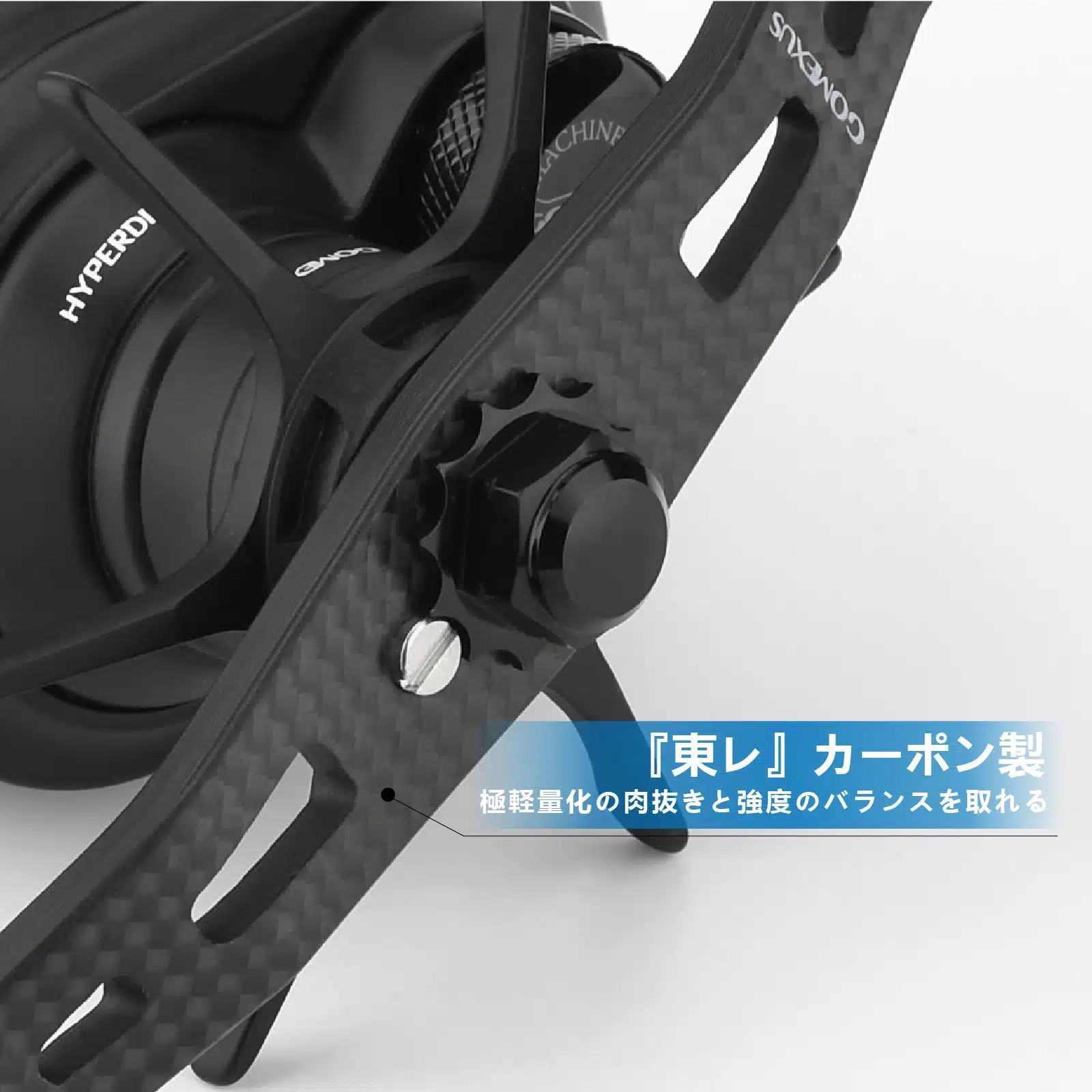 FH-P20 85mm 95mm カーボン製ハンドル 4 カーボン製ハンドルの特徴