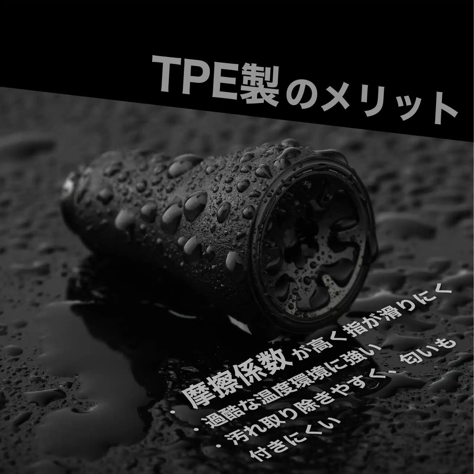 FH-P20 85mm 95mm カーボン製ハンドル 5 TPE製のメリットと特性