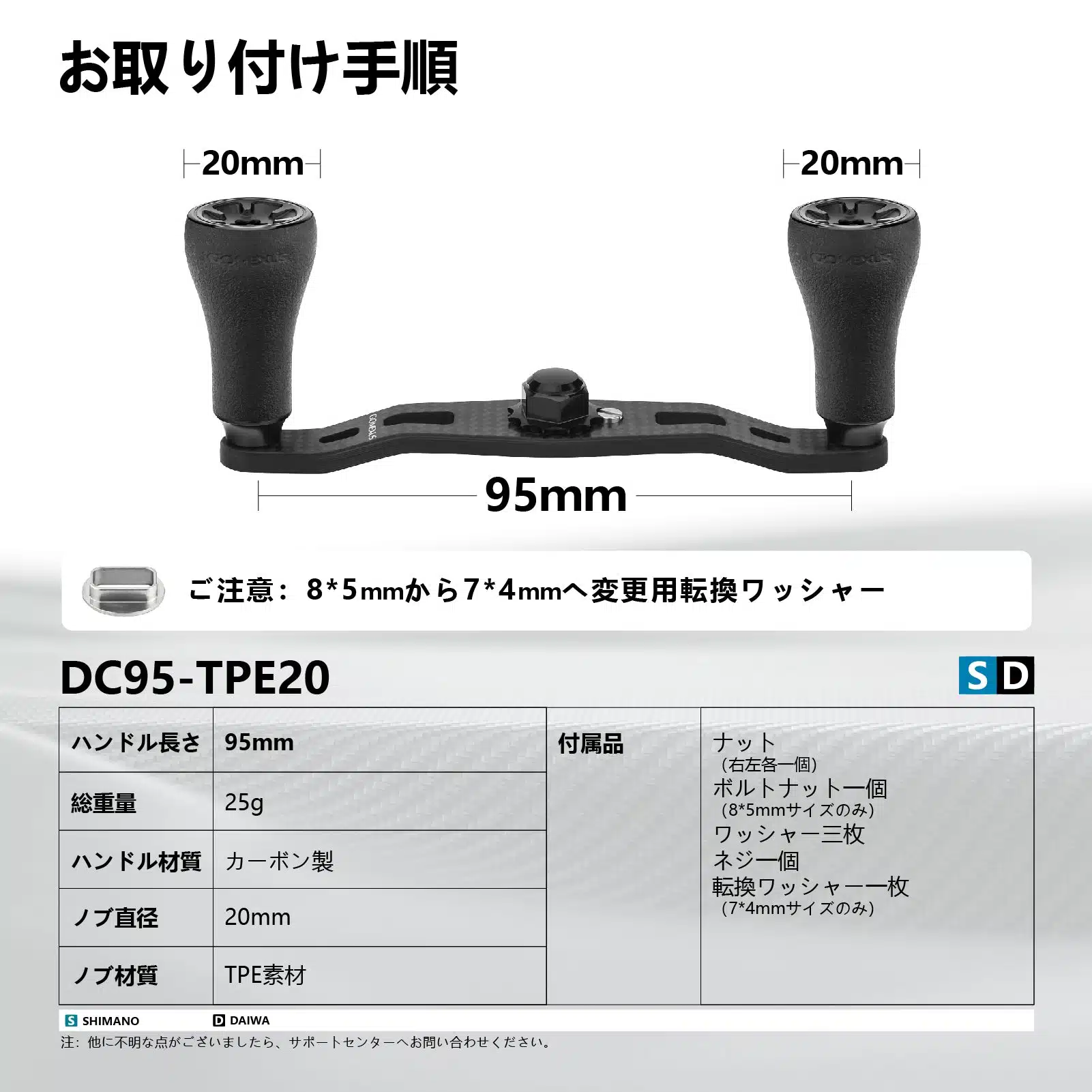 FH-P20 85mm 95mm カーボン製ハンドル 1 軽量でバランスの取れたハンドル