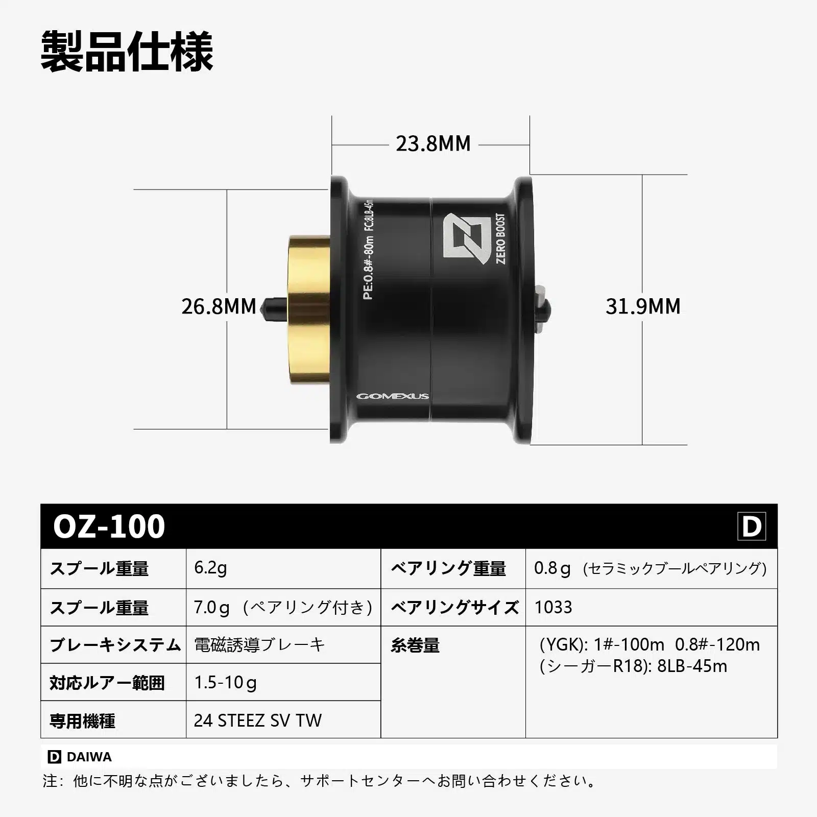 OZ100 超々ジュラルミン製スプール 24スティーズSV TW専用 可変ブレーキプレート 8LB 45m 1PE 100m 1 20241007 165029