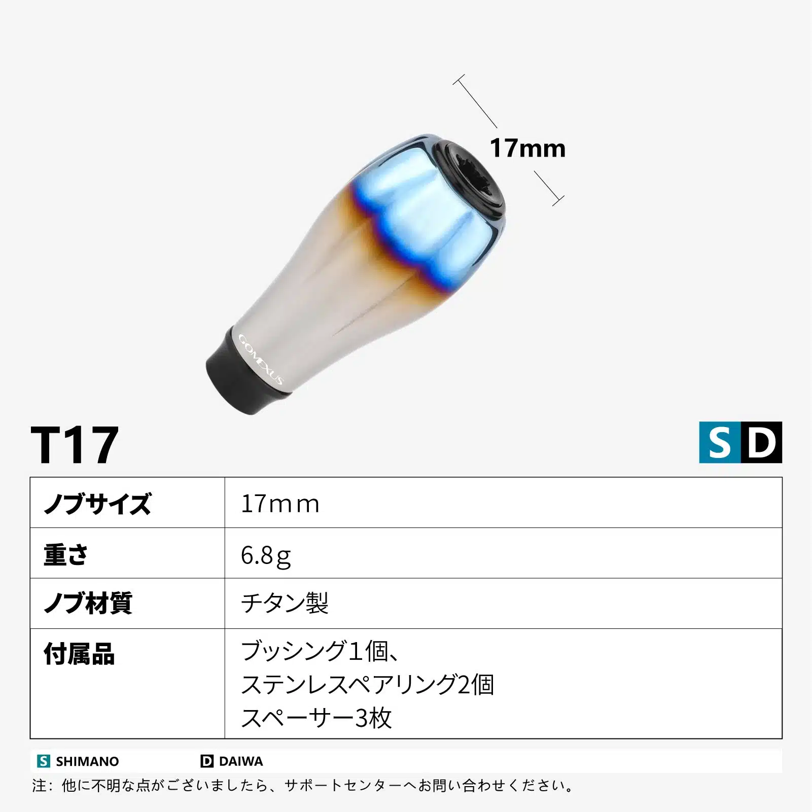 T17 ハンドルノブ チタン製 TypeA/TypeS 17mm 1 20250314 143640