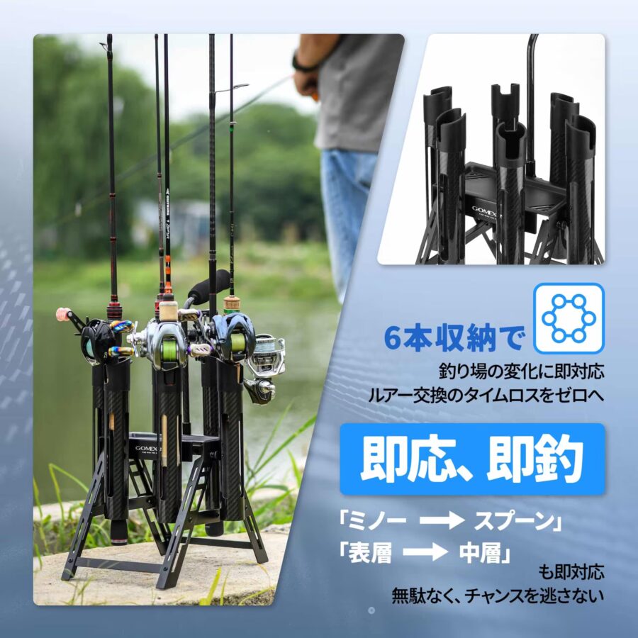 ロッドスタンド P6 6本収納の軽量設計