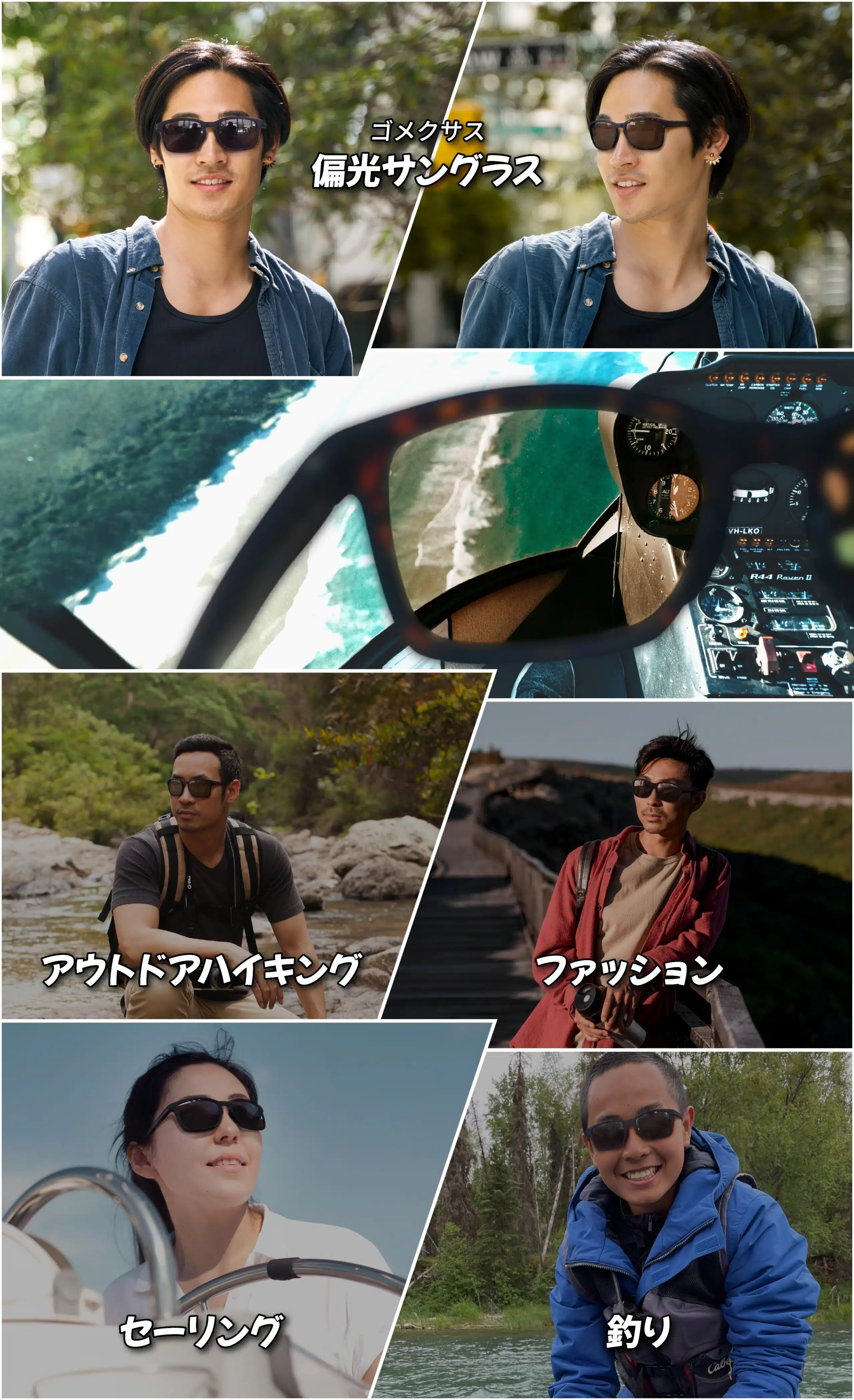 偏光サングラス