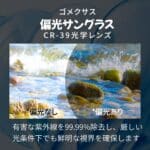 【新色登場・夏釣りにおすすめ】J15　偏光フィッシングサングラス　CR-39光学レンズ　反射防止  撥水効果  曇り止め  専用ケース付き - 画像 (8)
