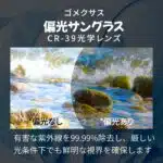 J15　偏光フィッシングサングラス　CR-39光学レンズ　反射防止  撥水効果  曇り止め  専用ケース付き - 画像 (8)