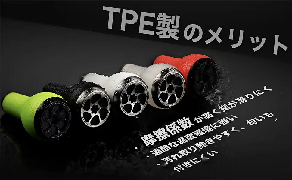 6色展開!P27 タッチノブ Type A/Type S TPE製 27mm 2 冬季钓鱼用TPE手柄旋钮