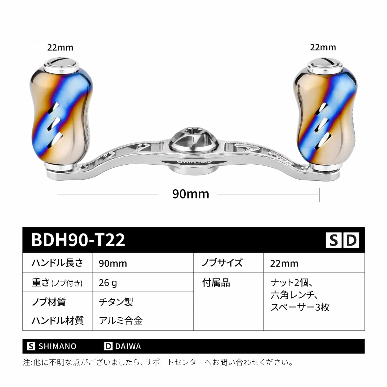 ベイトリール　チタン合金製　ハンドル　カスタム