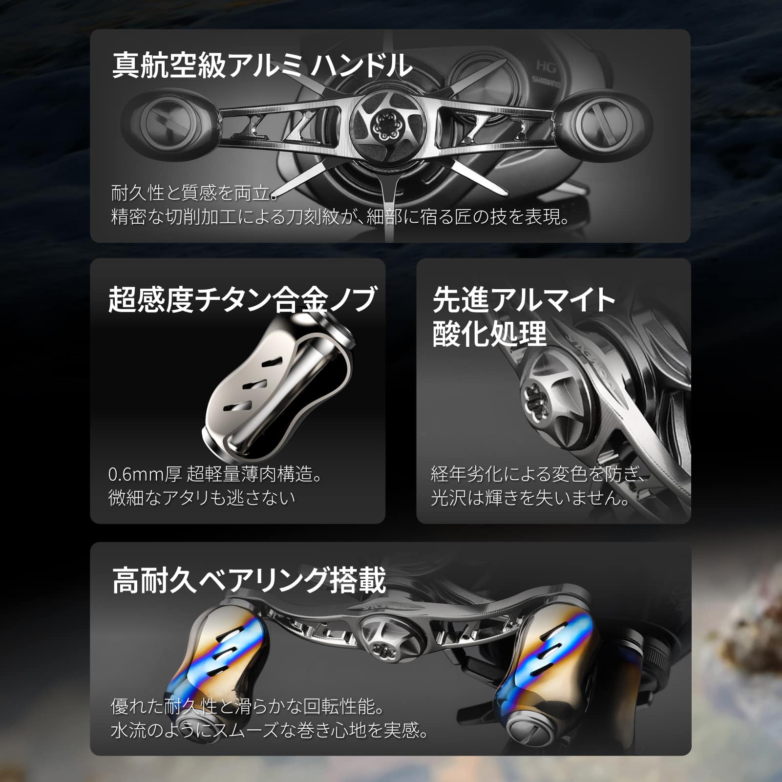 ベイトリール　チタン合金製　ハンドル　カスタム