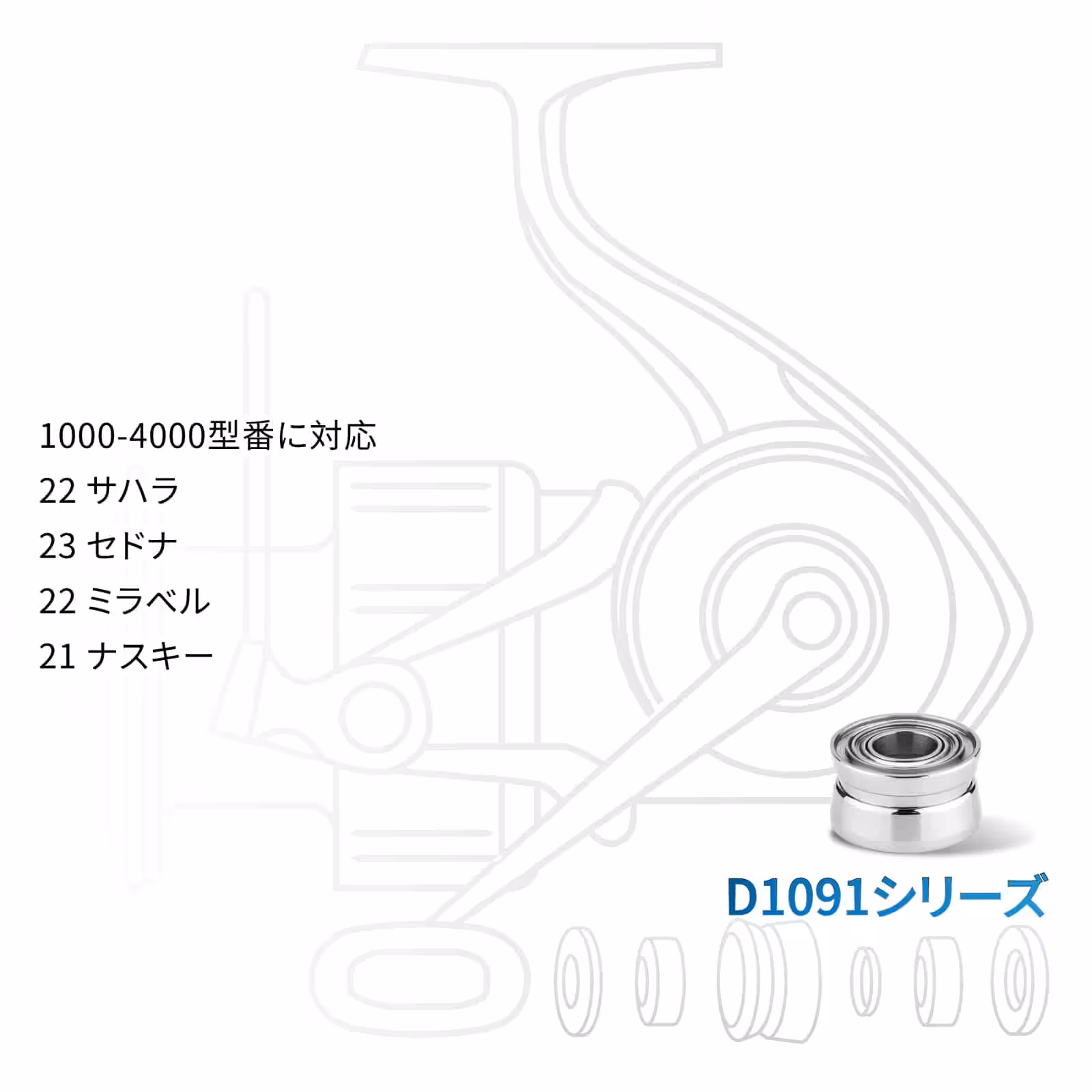 D1091日文主图 05
