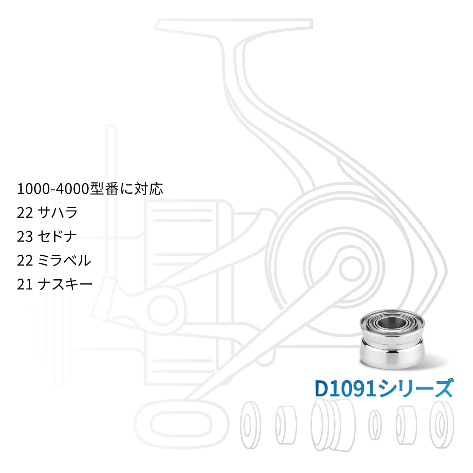 D109/D1091 ラインローラー 本体チタン製 シマノ1000-4000型番リールに対応 7 D1091日文主图 05