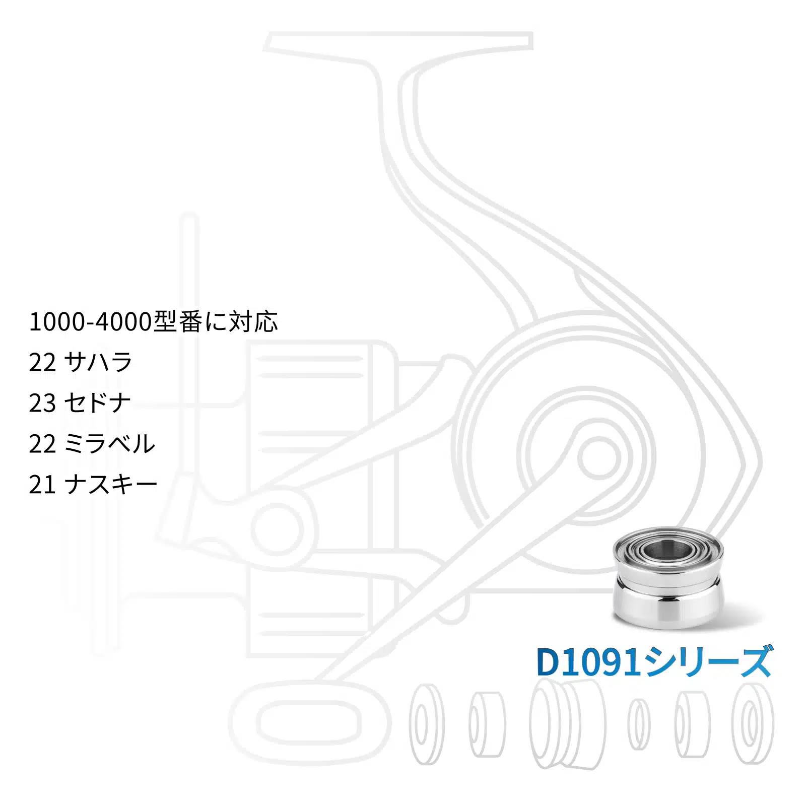 D1091日文主图 05