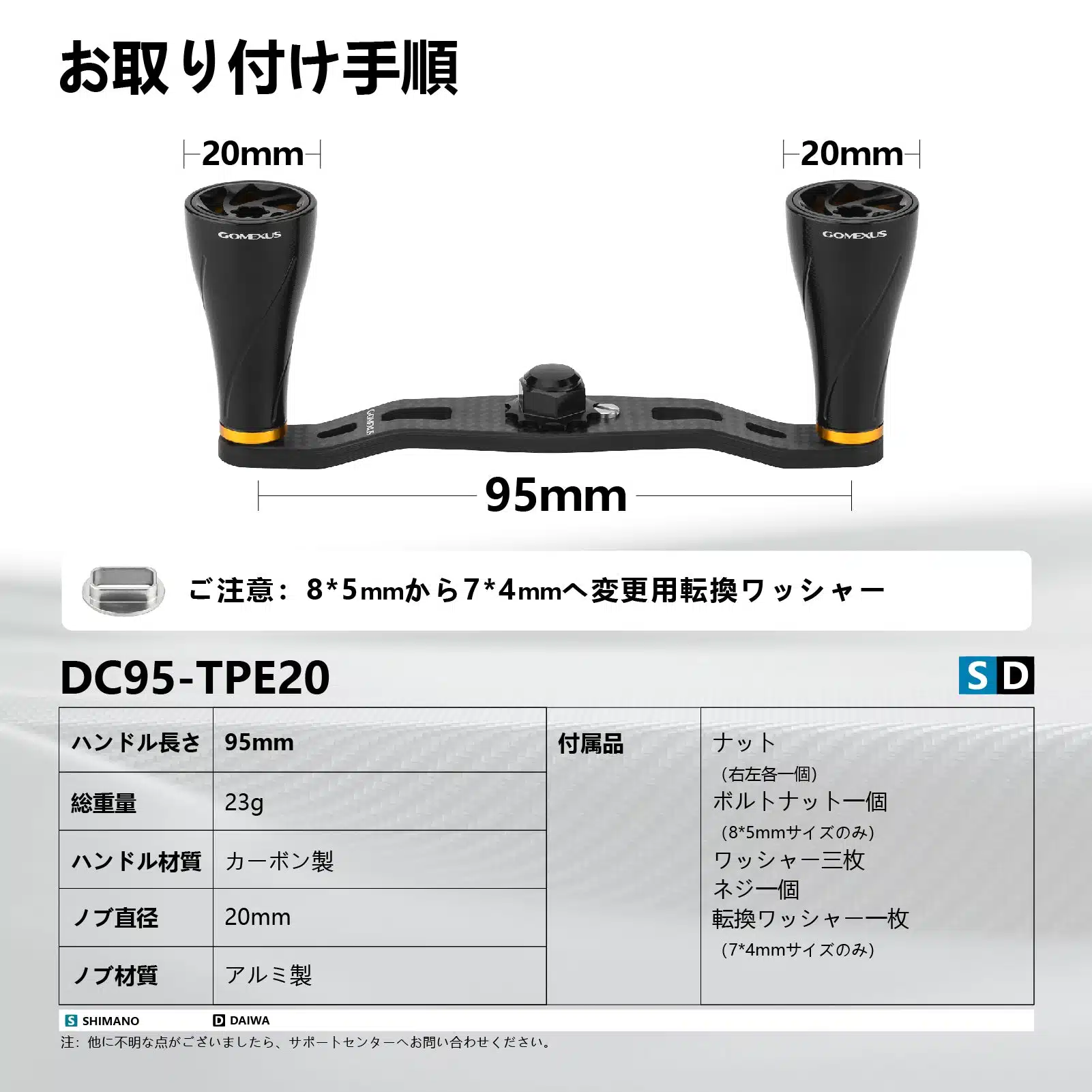 FH-A20P 95mm カーボン製ハンドル 1 DC A20P 08