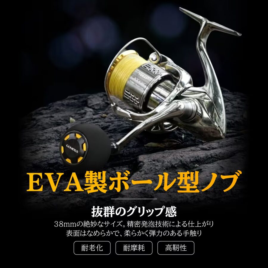 E38 EVA製ハンドルノブ 38mmの快適性
