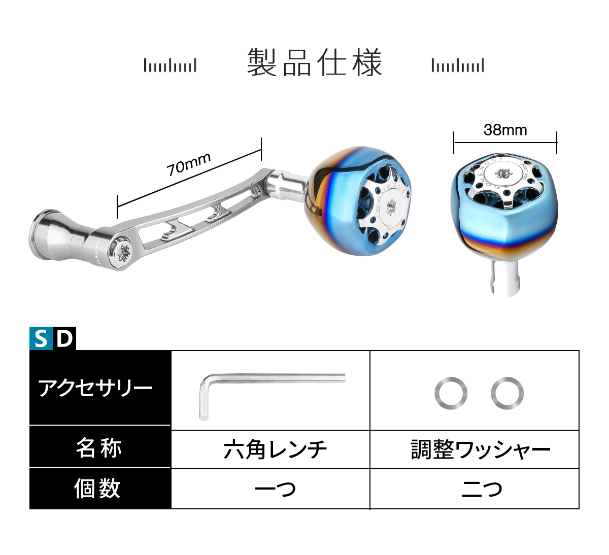 LMY-TA38 | ゴメクサス HUNTER パワーハンドル 70mm (シマノ用) 1 ゴメクサス HUNTER パワーハンドル 70mm 製品規格