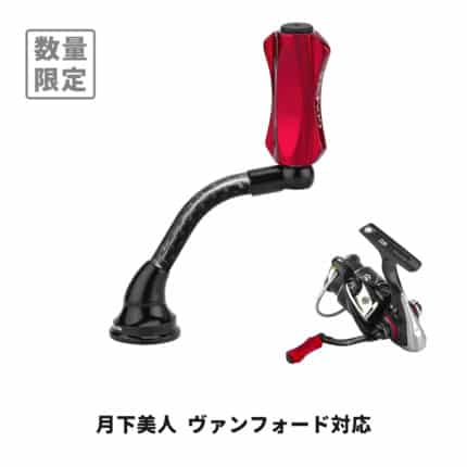 月下美人　カスタム　ハンドル