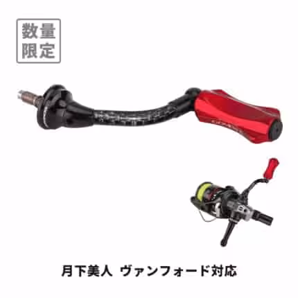 ヴァンフォード　カスタム　ハンドル