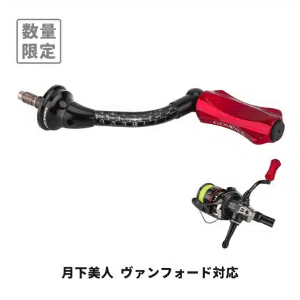 ヴァンフォード　カスタム　ハンドル