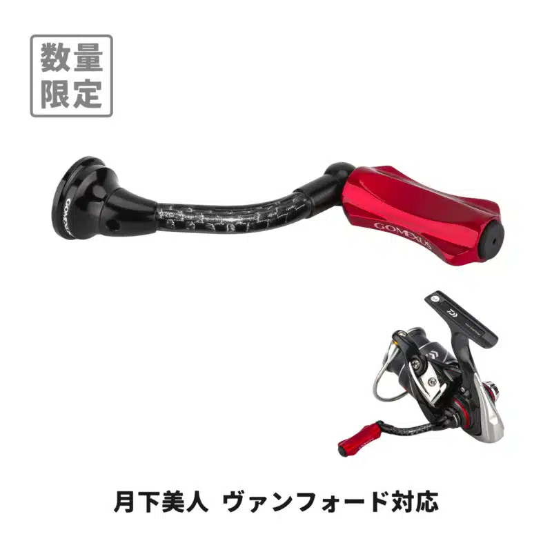 公式】ゴメクサス（Gomexus）|ベイトリール |スピニングリール