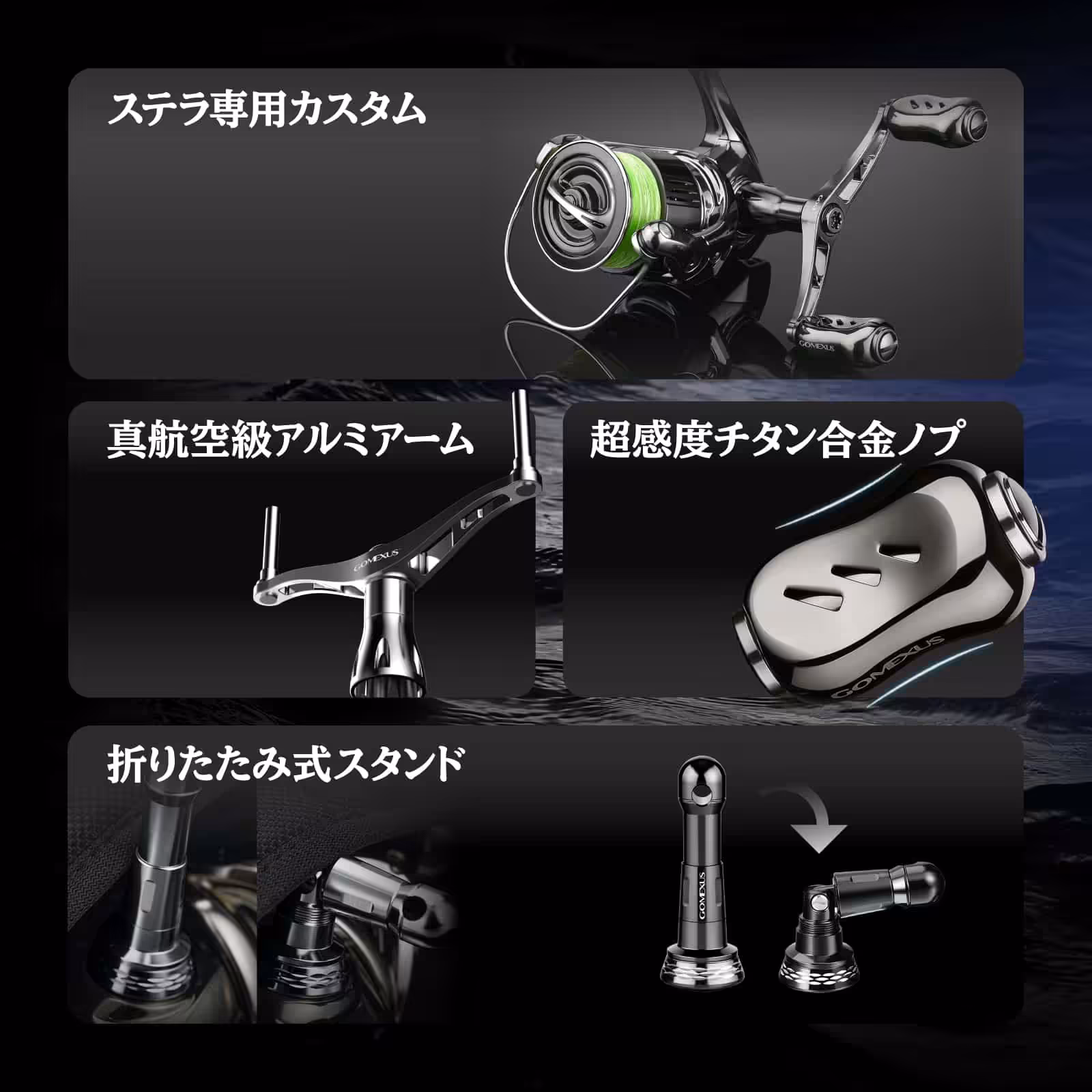 ステラ 対応 ダブルハンドル リールカスタム 