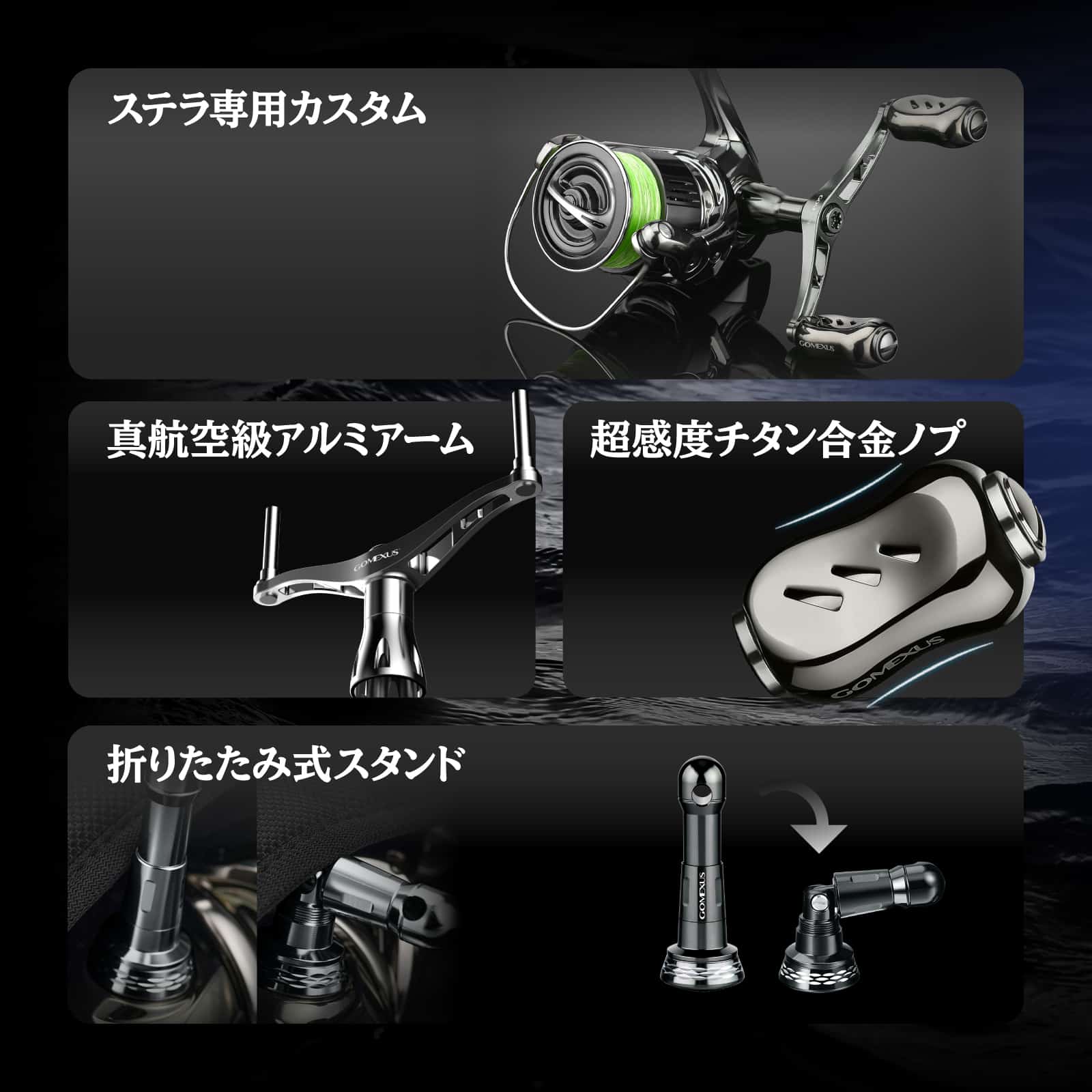 ステラ 対応 ダブルハンドル リールカスタム 