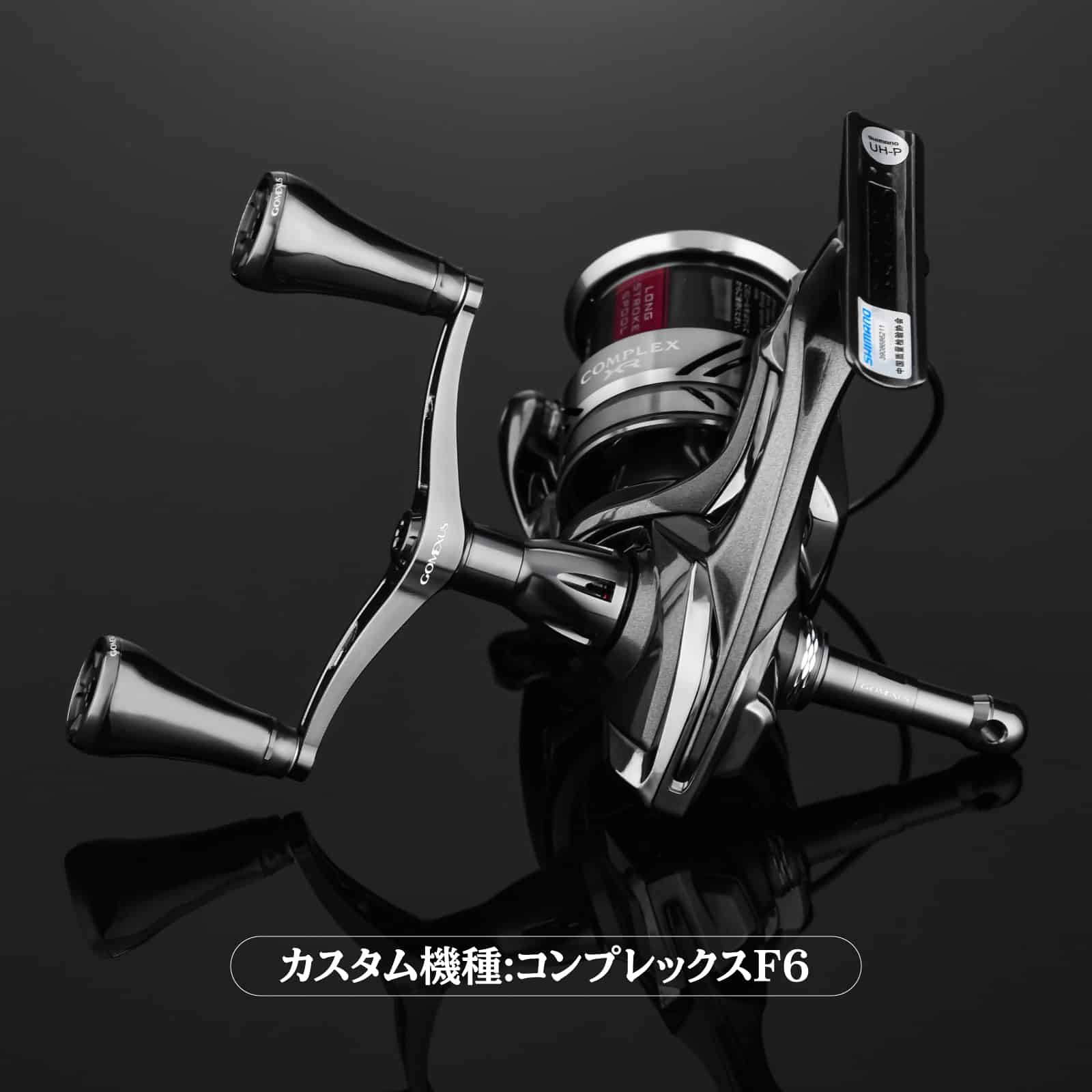 シマノ コンプレックス ハンドル交換 ダブルハンドル