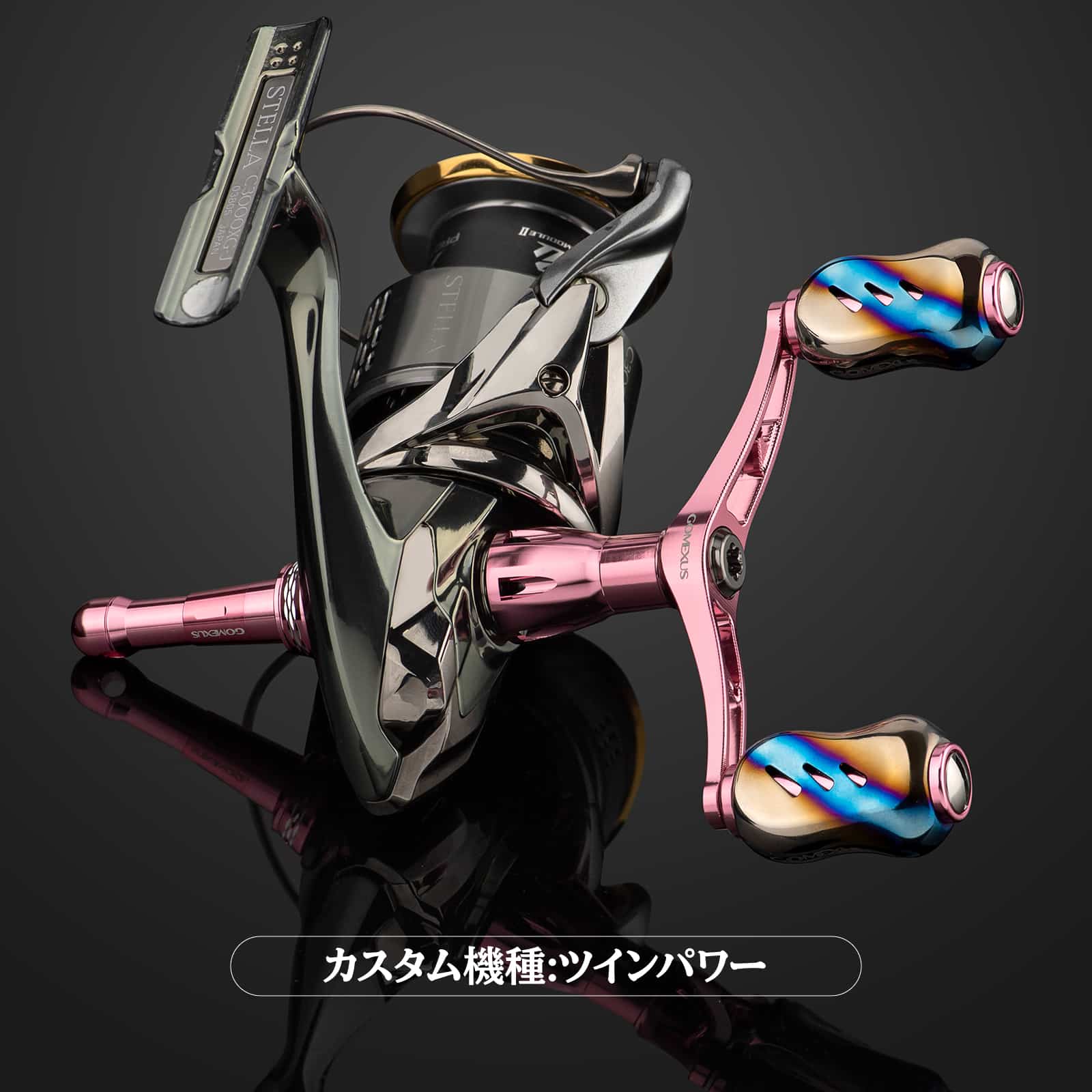 シマノ ステラ ハンドル交換 ダブルハンドル ピンク