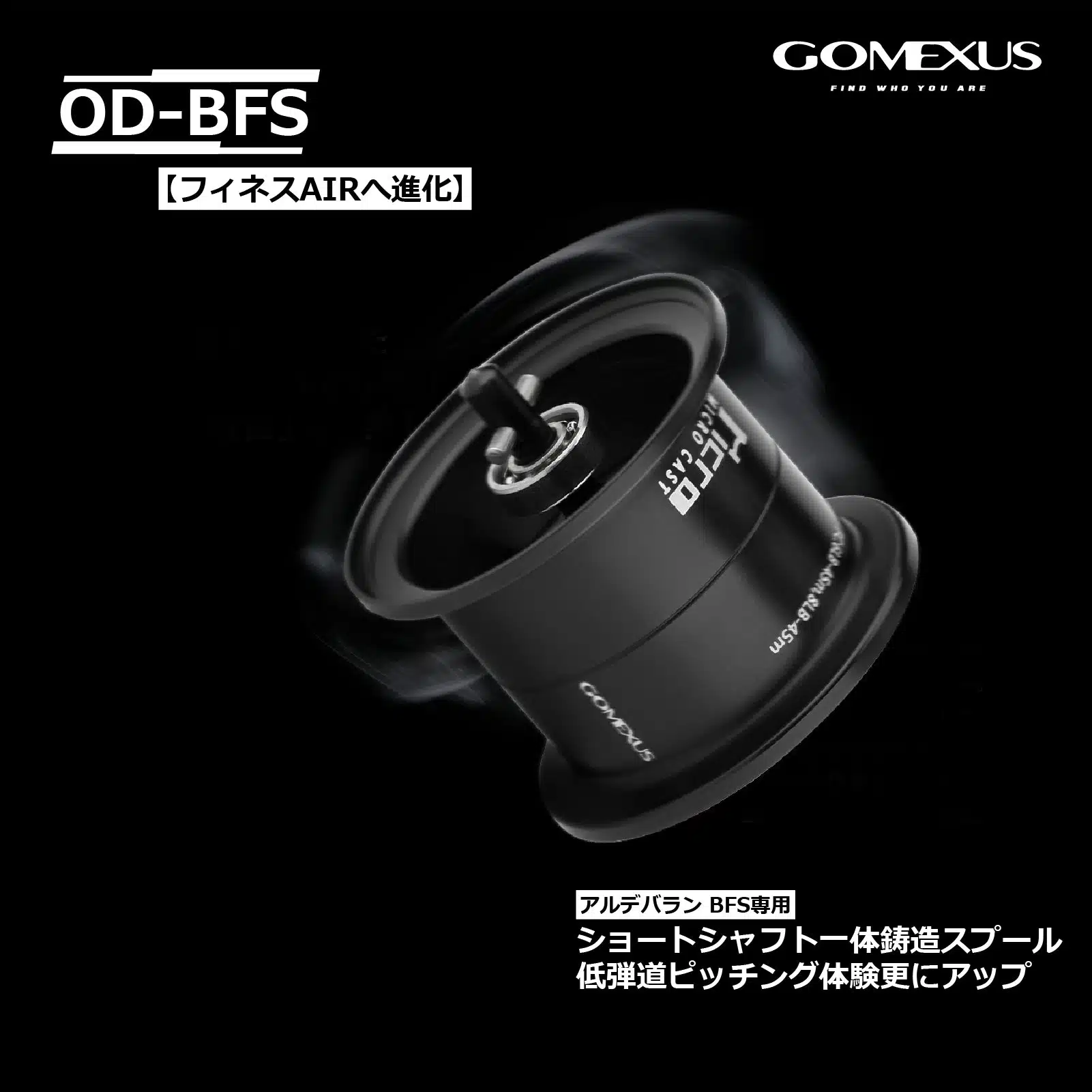 OD-BFS 超々ジュラルミン製スプール 22アルデバランBFS用 8LB 45m 1PE 100m 0.8PE 120m 4 OD BFS 06